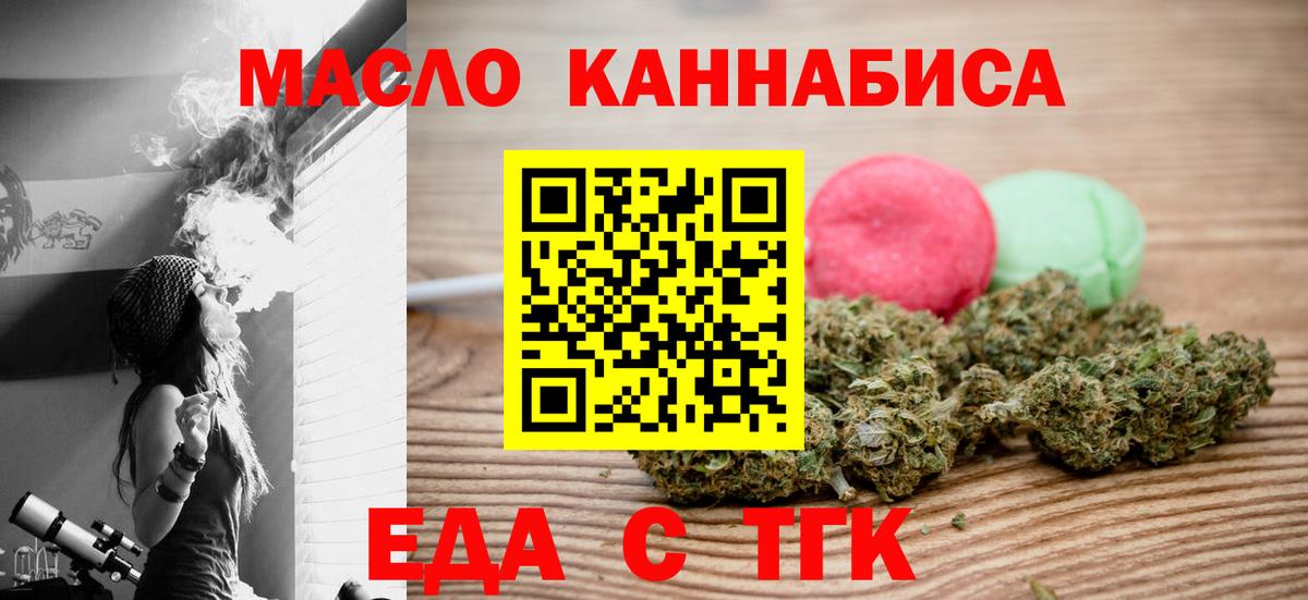 Юрга  Cannafood марихуана  Вход с VPN 