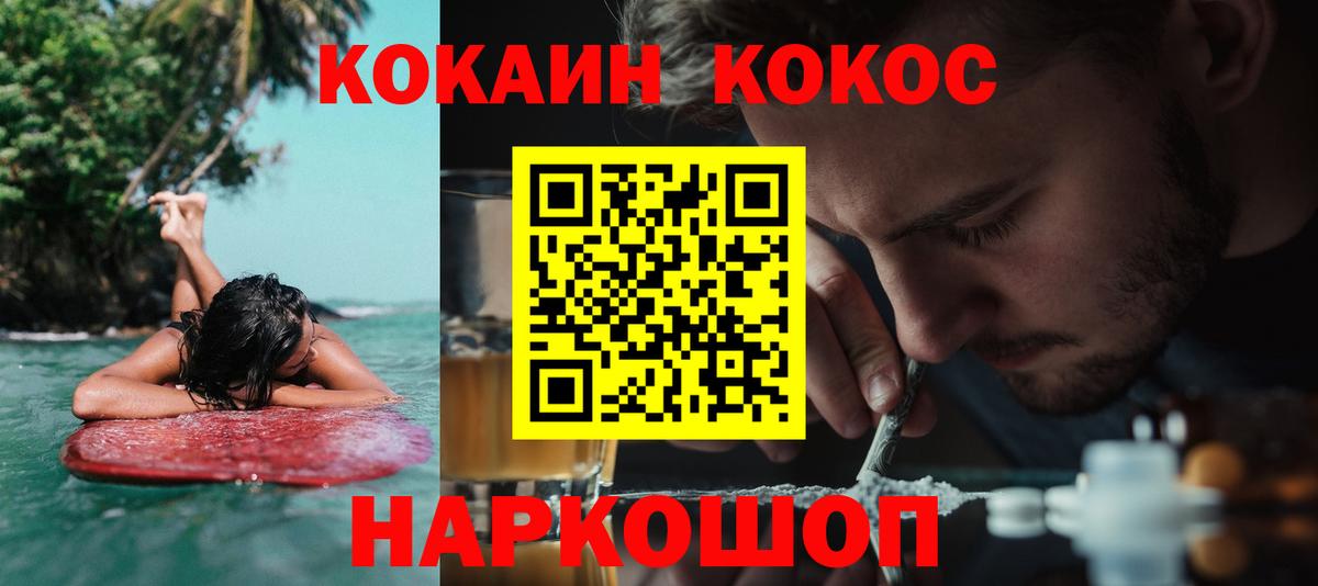 КОКАИН VHQ Юрга