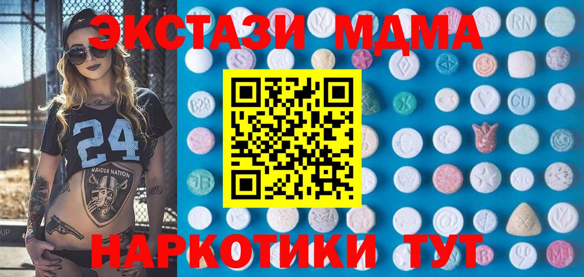 Ecstasy таблы Юрга