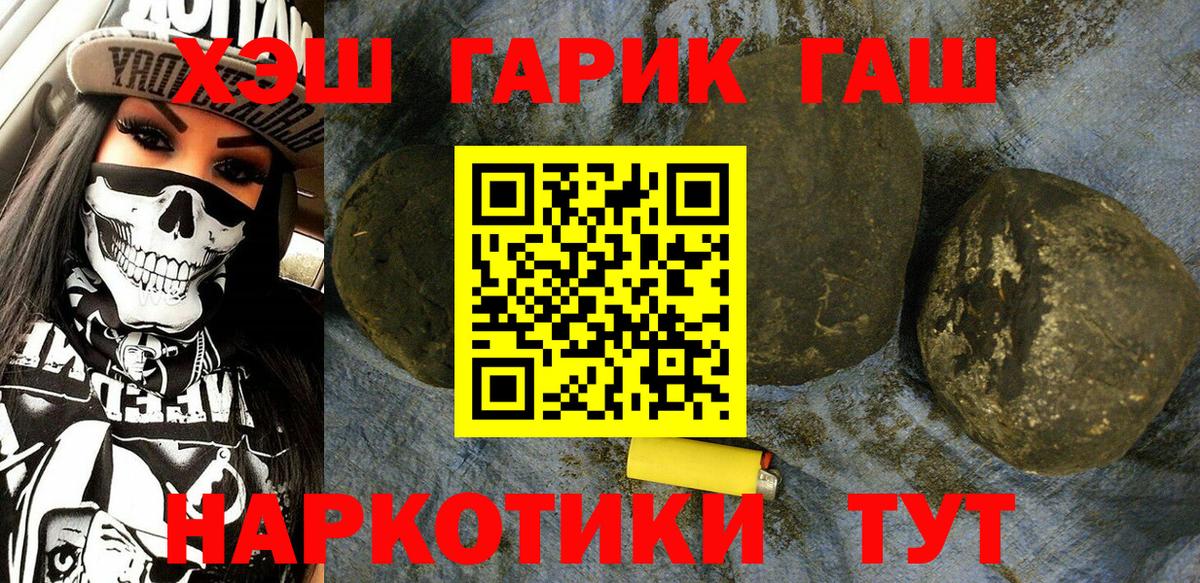 ГАШИШ Изолятор  ГАШ хэш  Юрга  Вход с VPN 