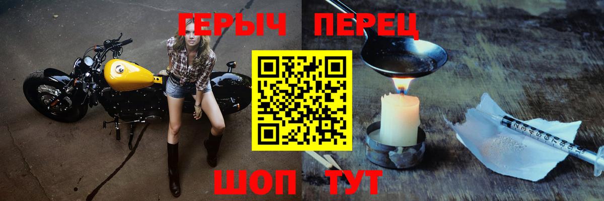 Юрга  ГЕРОИН белый  Вход с VPN 