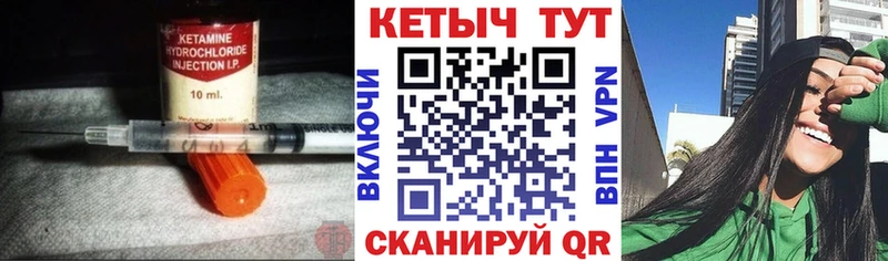 КЕТАМИН ketamine Юрга