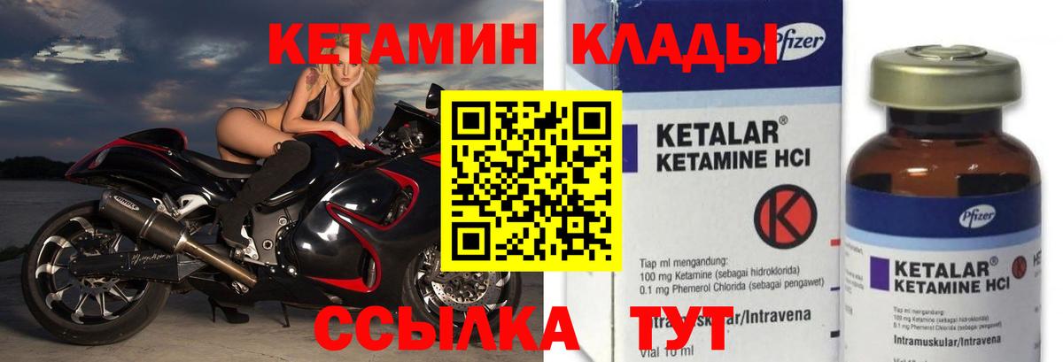 Кетамин VHQ Юрга