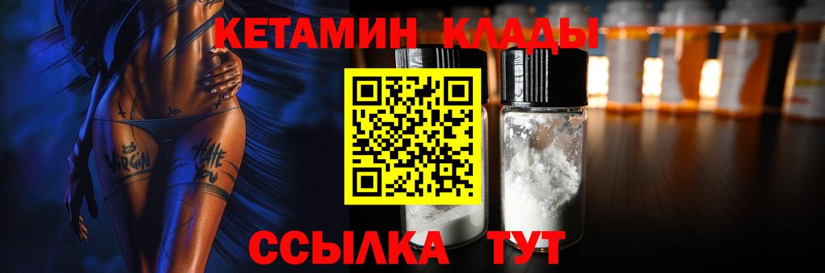 КЕТАМИН VHQ  Кетамин ketamine  Вход с VPN  Юрга 