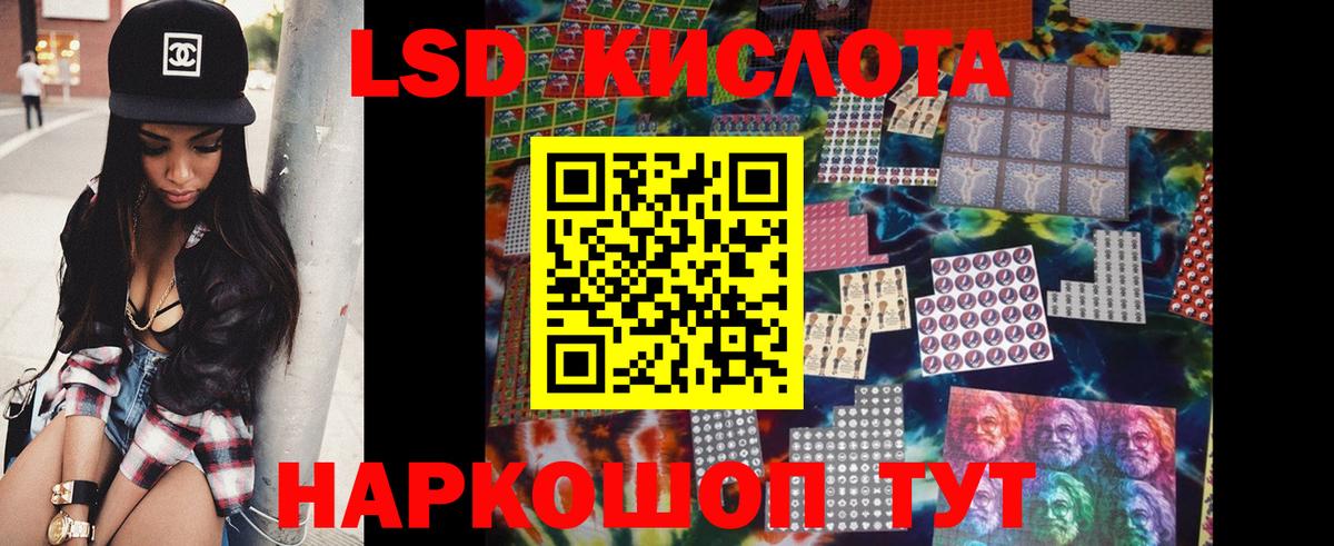 ЛСД экстази кислота  Вход с VPN  Юрга 