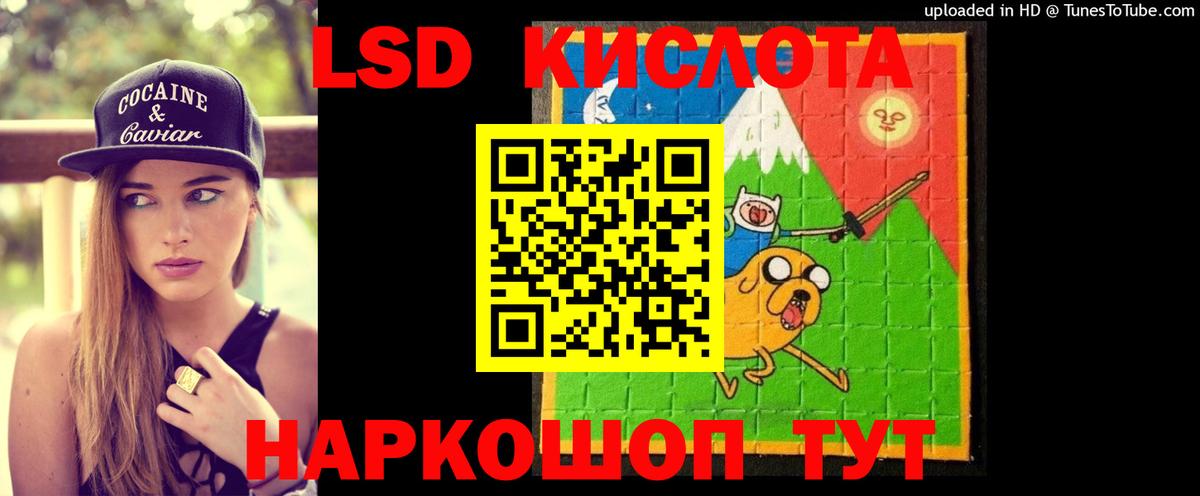 LSD-25 экстази кислота Юрга