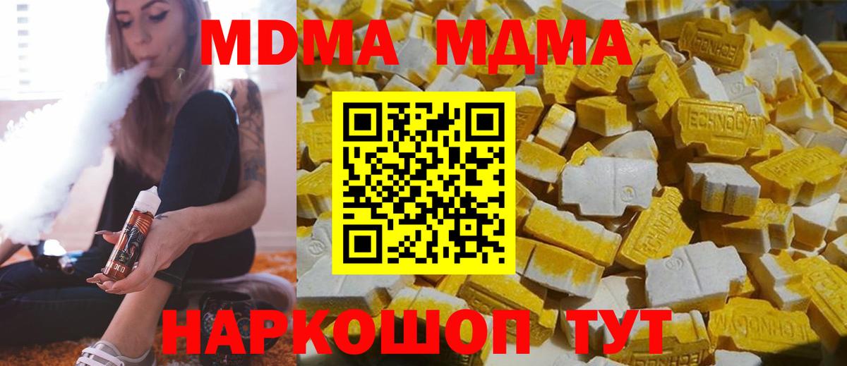 МДМА crystal Юрга