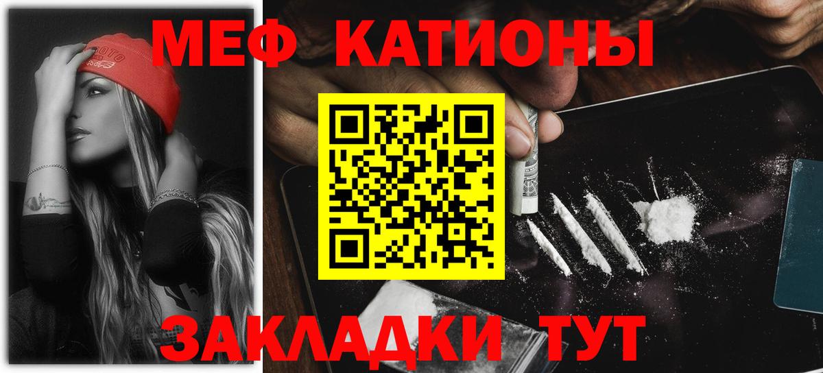 МЕФ  Меф мяу мяу  Вход с VPN  Юрга  Мефедрон мука 
