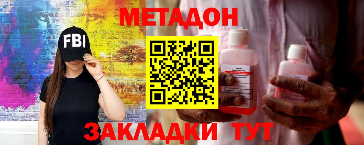 Юрга  Метадон белоснежный  МЕТАДОН кристалл  Вход с VPN 
