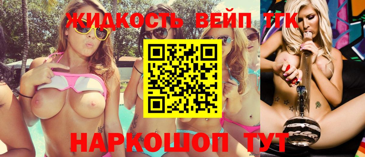 Юрга  ТГК вейп  Вход с VPN 